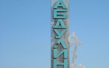 В Оренбургской области чиновники получили премии за борьбу с пандемией