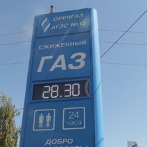 В Оренбуржье цена сжиженного газа снова выросла на 3 рубля
