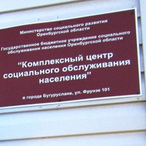 Из изоляции в Оренбуржье выходят стационарные учреждения соцобслуживания