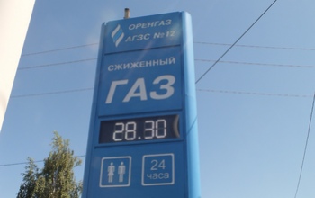 В Оренбуржье цена сжиженного газа снова выросла на 3 рубля