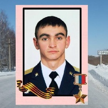 Сегодня Герою России Александру Прохоренко исполнилось бы 30 лет