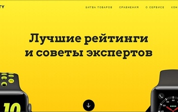 В Рунете появился интелектуальный агрегатор товаров