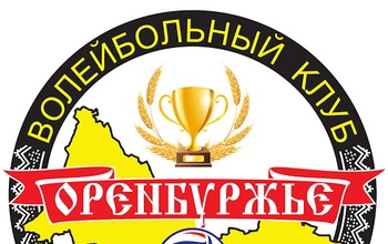 Оренбургских волейболистов можно поздравить с выходом в Суперлигу