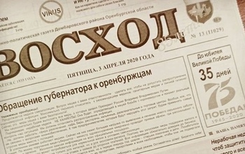 Домбаровскую газету 