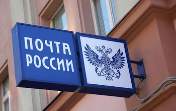 В Октябрьском районе начальница сельского отделения почтовой связи похищала деньги