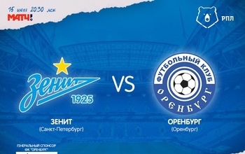 Последний шанс остаться в РПЛ: 