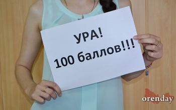 Оренбургские выпускники школ бьют рекорды по стобалльникам