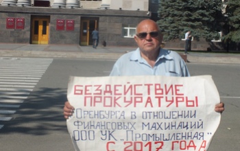 Оренбуржец вышел на одиночный пикет: что его не устраивает