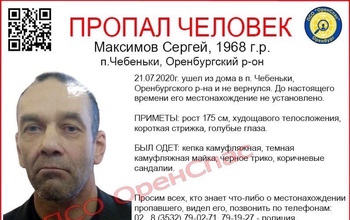 В Оренбургской области уже неделю ищут пропавшего мужчину