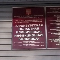 В оренбургской 