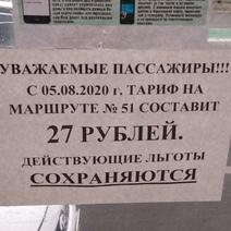 В Оренбурге в транспорте продолжает дорожать проезд