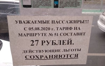 В Оренбурге в транспорте продолжает дорожать проезд