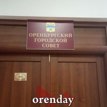 Почему кандидаты от двух партий не смогут участвовать в выборах в Оренбургский горсовет