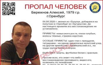 В Оренбургской области пропал мужчина с татуировками