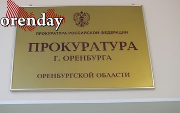 Прокурор Оренбурга Андрей Жугин ждёт жителей Ленинского района на личный прием