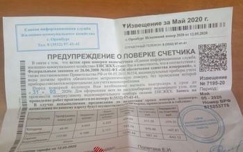 Действия компании, навязывающей оренбуржцам замену счетчиков, признали незаконными