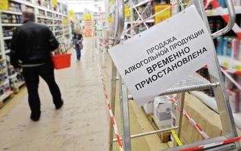 1 сентября в Оренбуржье традиционно не будут продавать алкоголь