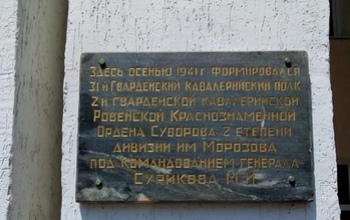 В Оренбурге не нашли средств на замену мемориальной доски с ошибками