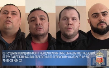 Как минимум семь членов ОПГ 