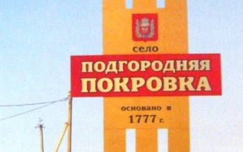 Школу в Подгородней Покровке всё-таки построят