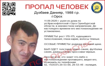 Внимание! Пропал молодой орчанин