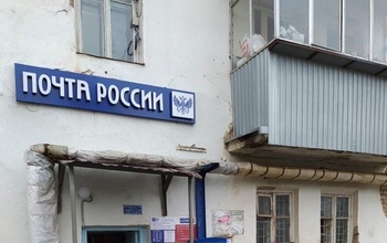 В пос. Кушкуль жители недовольны состоянием здания, где расположено отделение почты