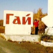 Не стал губернатором, решил попробовать силы в качестве главы Гайского горокруга