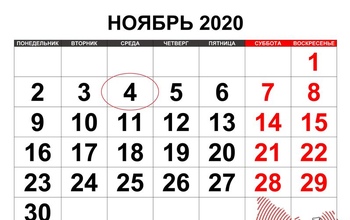 Первая рабочая неделя ноября в Оренбуржье будет короче на один день