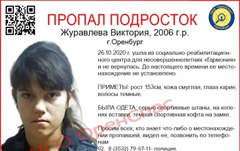 В Оренбурге из центра 