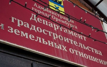 Чиновников оренбургской мэрии наказали за самоуправство