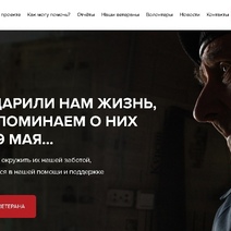 В социальном проекте 