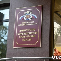 Минздрав Оренбуржья больше не будет сообщать данные об умерших от COVID-19