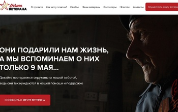 В социальном проекте 