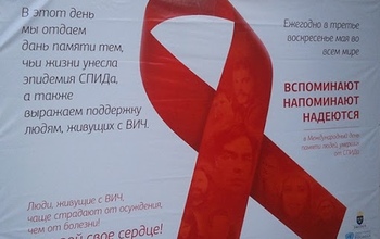 В Оренбуржье отказались от видеоролика про ВИЧ за 1,3 млн. рублей