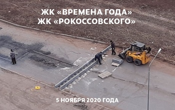 Проезд к ЖК 