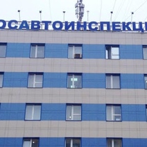 ГИБДД Оренбурга обнародовала график приёма граждан