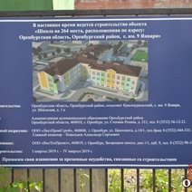 ГУ МЧС России: установлены отступления от требований пожбезопасности при проектировании 