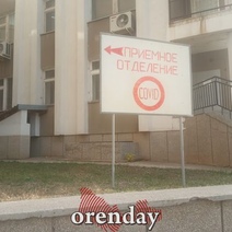 В Оренбуржье возобновляют госпитализацию пациентов с профильными заболеваниями