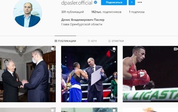 Эксперты проанализировали соцсети губернатора Оренбуржья