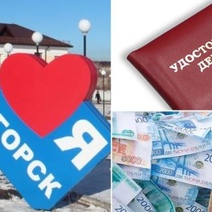 В Медногорске некоторые депутаты не хотят работать «за идею»