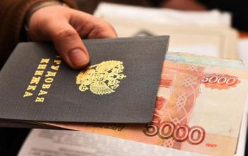 В Александровском районе предприятие задолжало работникам полмиллиона рублей