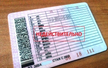 Житель Бузулука хотел получить водительское удостоверение без сдачи экзамена