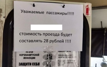 Частные перевозчики в Оренбурге к Новому году продолжают поднимать тариф