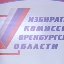 25 декабря назначат нового председателя Избиркома Оренбурга