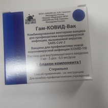 В Оренбуржье поступила третья партия вакцины против коронавируса