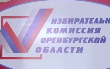 25 декабря назначат нового председателя Избиркома Оренбурга