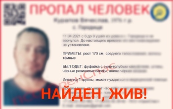 В Оренбурге завершили поиски пропавшего полтора месяца назад инвалида