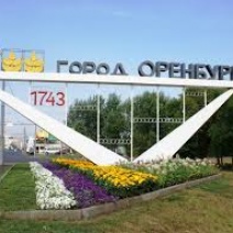 Оренбург оказался в хвосте списка городов с высоким качеством жизни