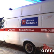 В Новосергиевском районе с ожогами госпитализирована школьница (18+)