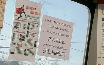 В Оренбурге с 13 января некоторые перевозчики повышают тариф на проезд